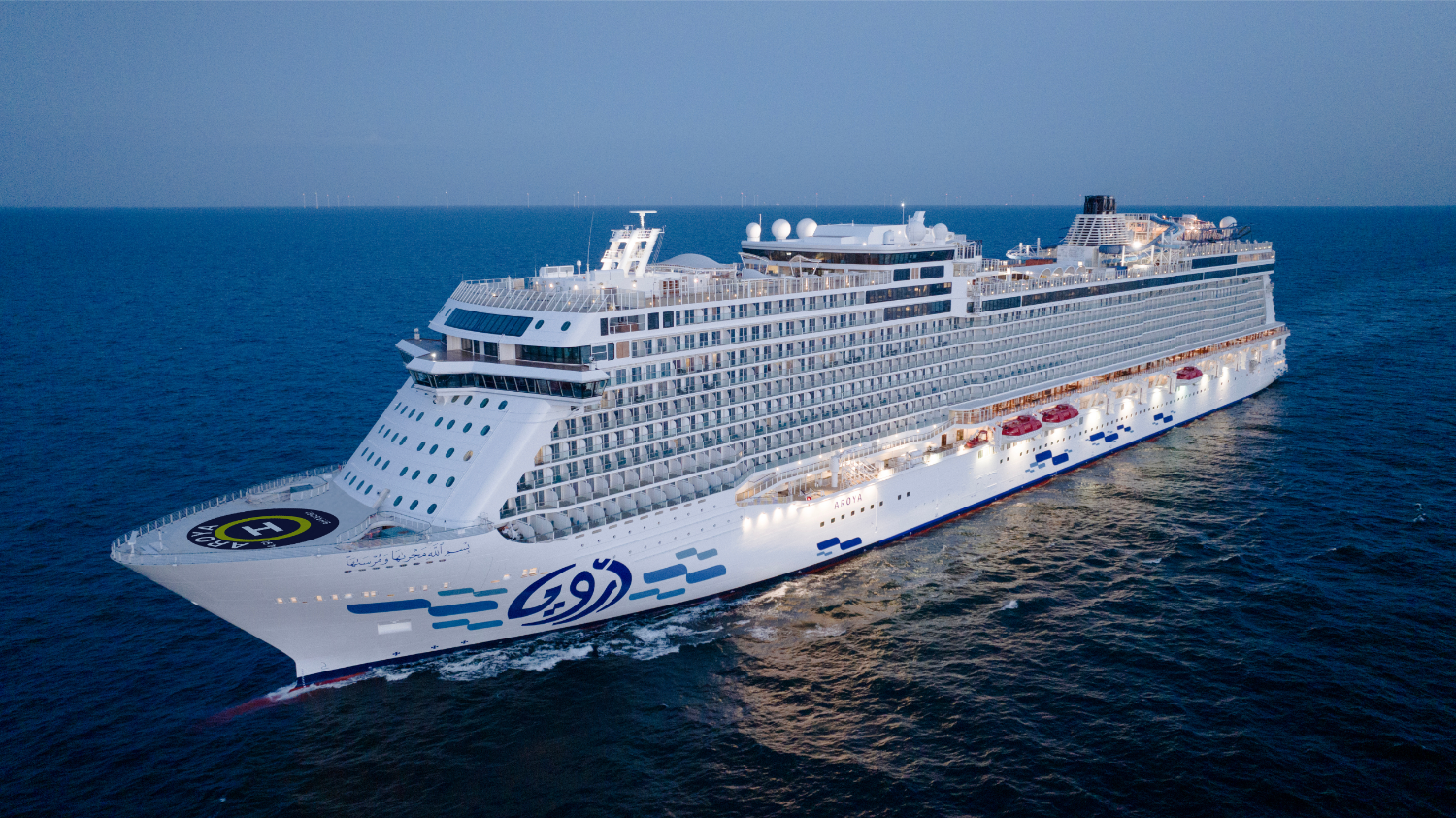 Aroya Cruise ile Umre Turu Pegasus ile | 13 Gece Konaklamalı | İstanbul Çıkışlı | 27 Eylül